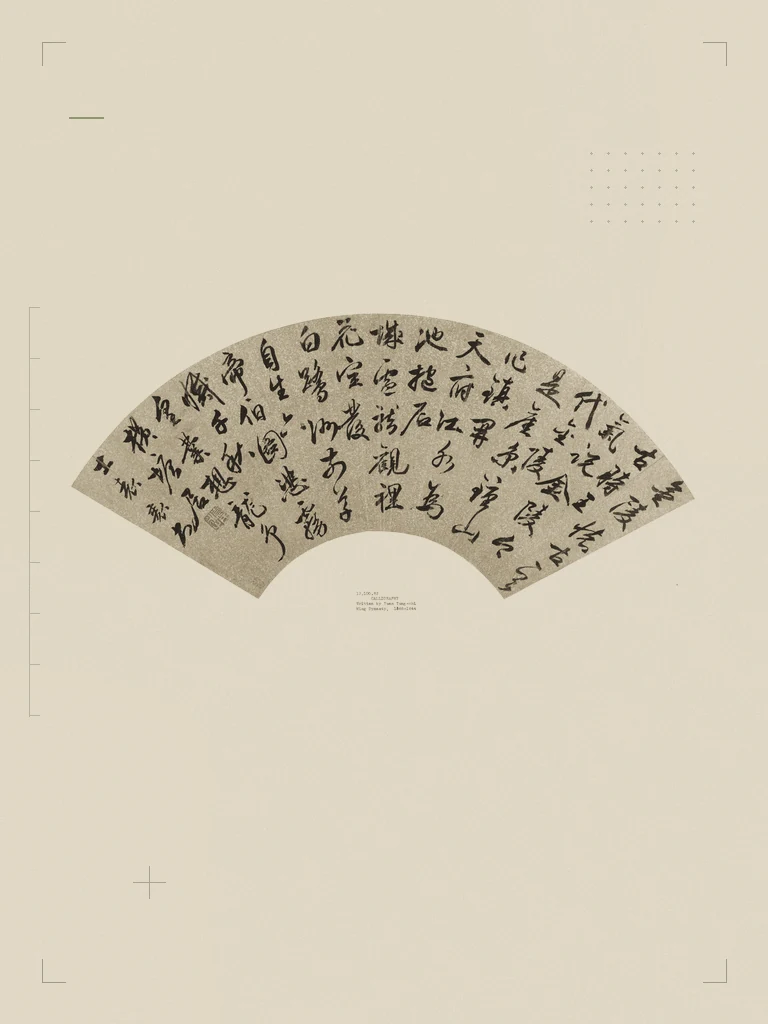 Calligraphy. The Met, CC0, retravaillé en planche de collage.